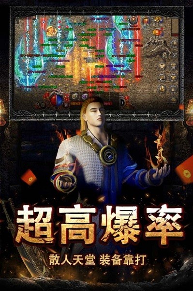 烈焰王座手游截图