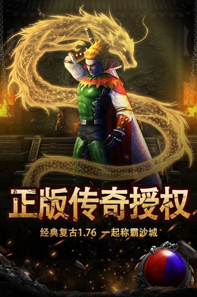 烈焰王座手游截图