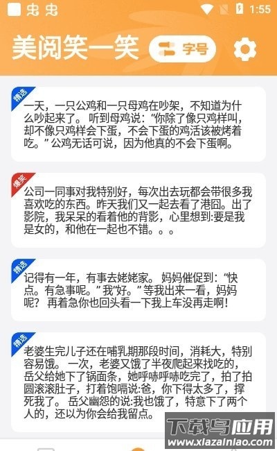 美阅大字版app截图3