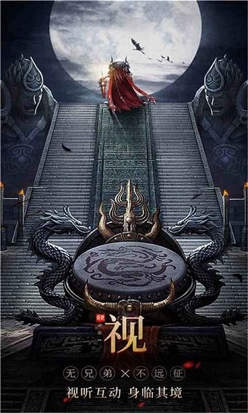 无双之王官方版最新版截图2