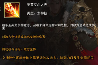 女神联盟2官方客户端