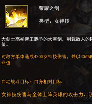 女神联盟2官方客户端