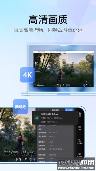 网易gameviewer官方版截图4