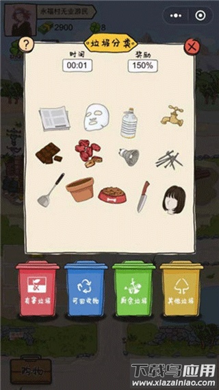 王富贵的垃圾站官方正版下载最新版截图4