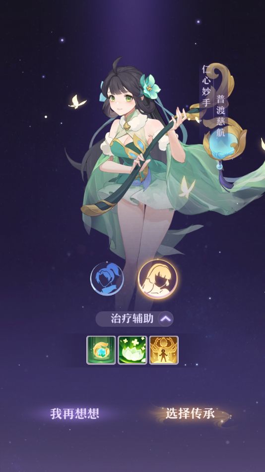 长安幻想小米版