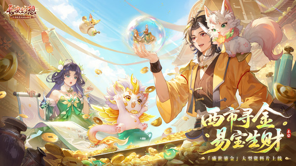 长安幻想小米版最新版截图1