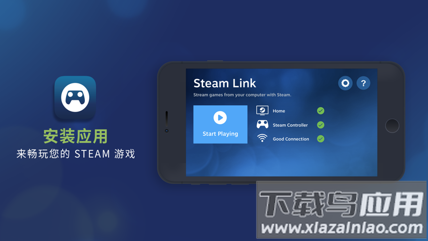 Steam Link app截图1