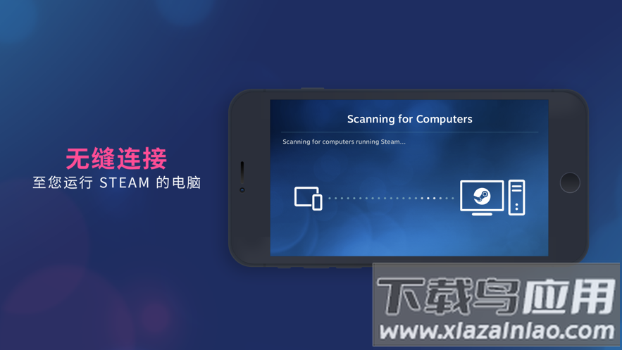 Steam Link app截图2