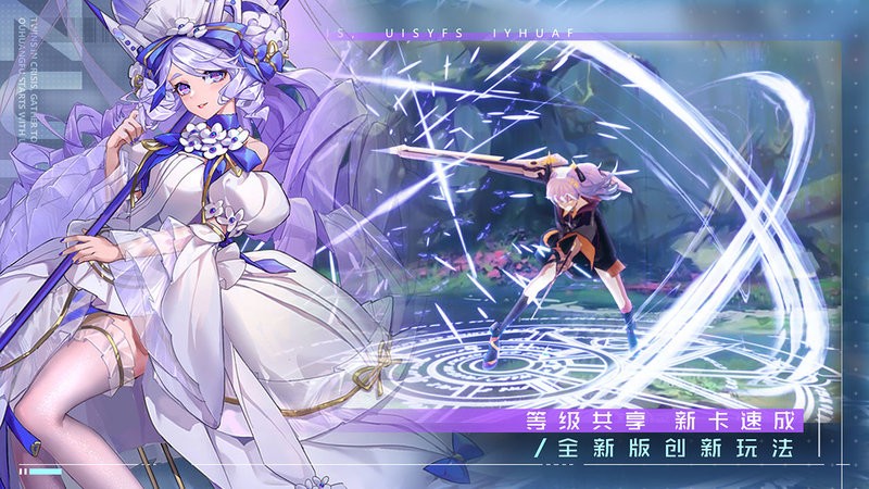 双生幻想最新版本最新版截图4