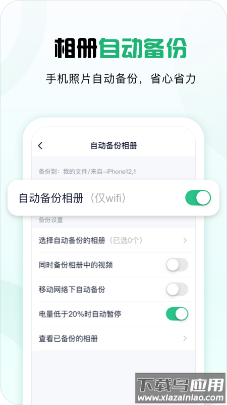 360安全云盘app截图