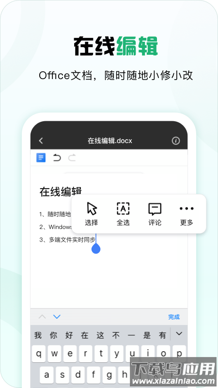 360安全云盘app截图