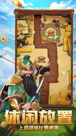 全民主公2华为版最新版截图3