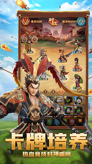 全民主公2华为版最新版截图5