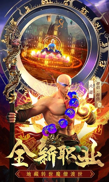 完美修真最新版最新版截图2