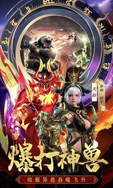 完美修真最新版最新版截图4