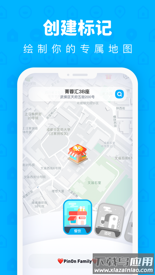 PinOn app最新版截图1