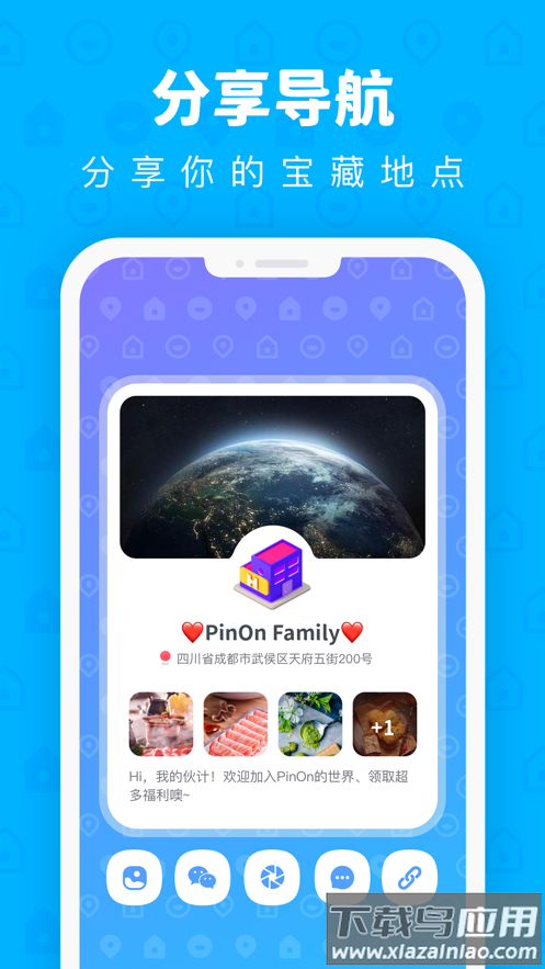 PinOn app最新版截图2