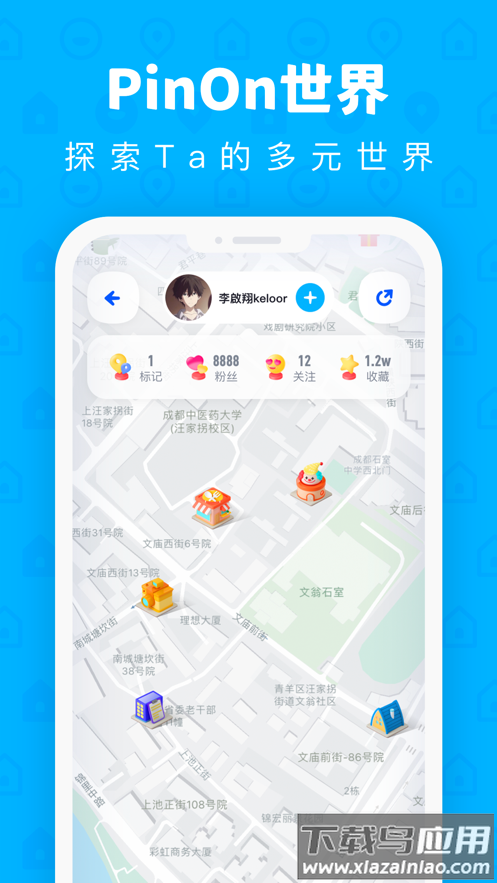 PinOn app最新版截图3