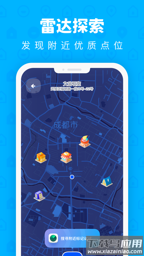 PinOn app最新版截图4