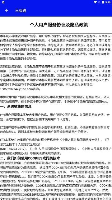 三战猫交易最新版截图1