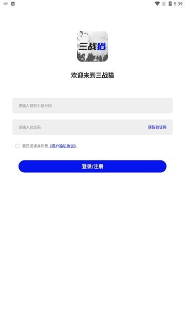 三战猫交易最新版截图2