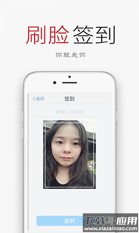 签到荚app最新版截图1