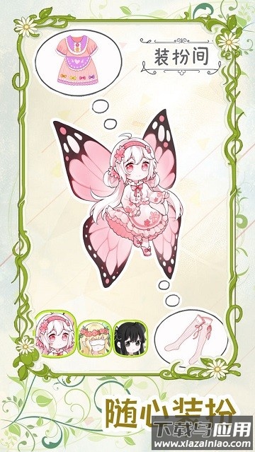 代号：蝶游戏截图1