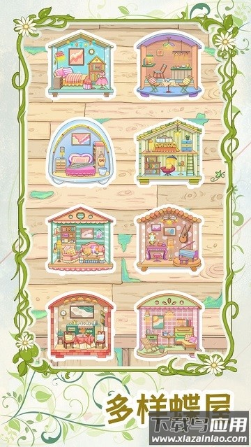 代号：蝶游戏截图2