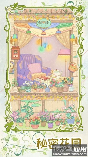 代号：蝶游戏截图4