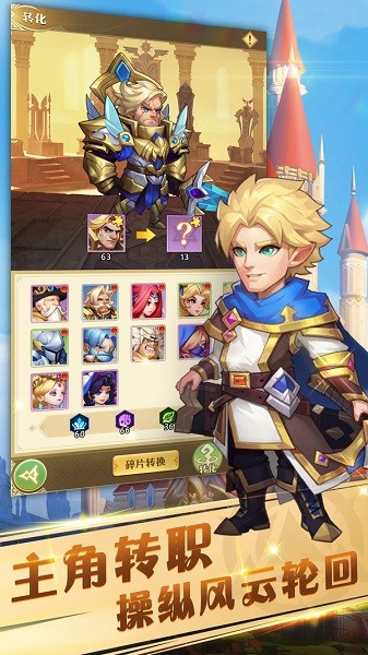 圣域保卫战游戏最新版截图1