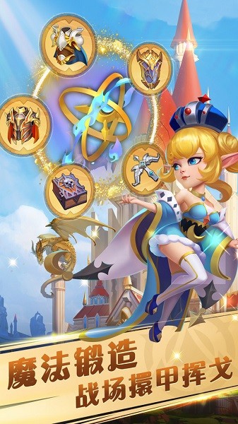 圣域保卫战游戏最新版截图2