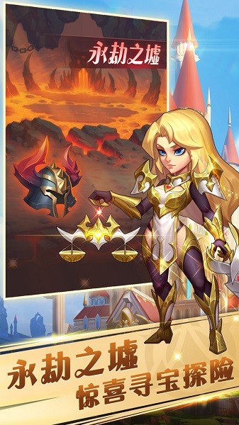 圣域保卫战游戏最新版截图4