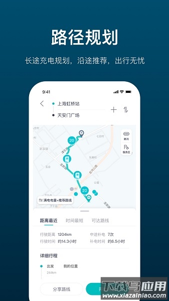 加电软件最新版截图1