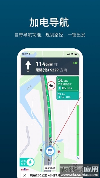 加电软件最新版截图3