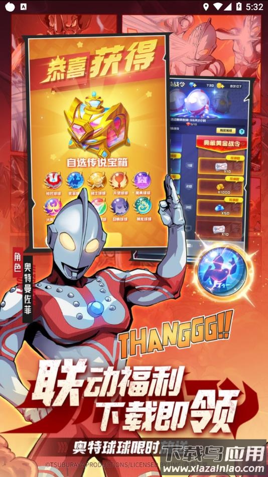 球球英雄2022官方最新版下载最新版截图1