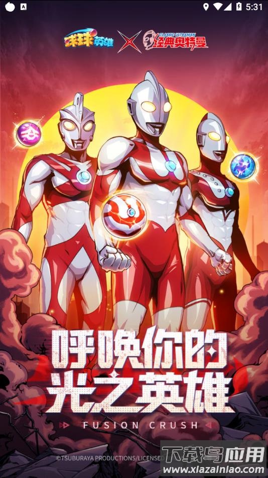 球球英雄2022官方最新版下载最新版截图2