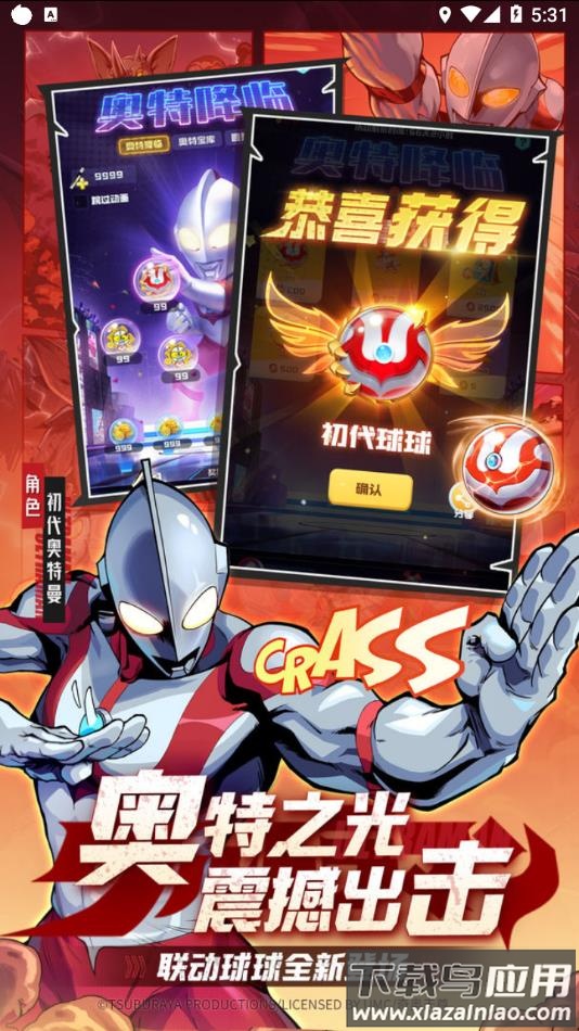 球球英雄2022官方最新版下载最新版截图3