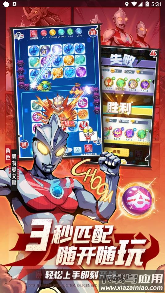 球球英雄2022官方最新版下载最新版截图4