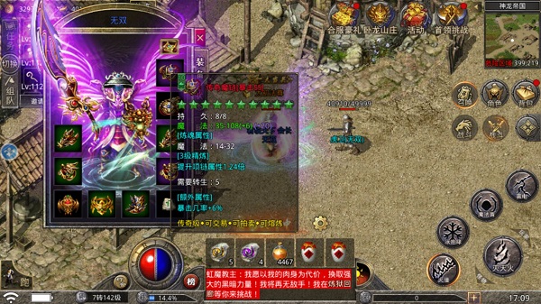 原始传奇果盘版