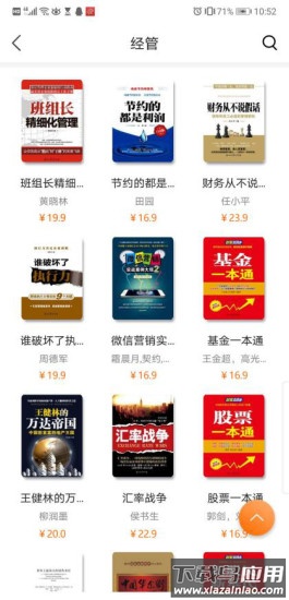 中油阅读app最新版最新版截图1