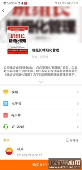 中油阅读app最新版最新版截图2