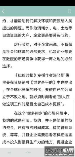 中油阅读app最新版最新版截图4