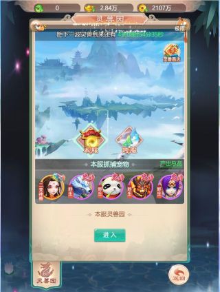 幻灵修仙传合服