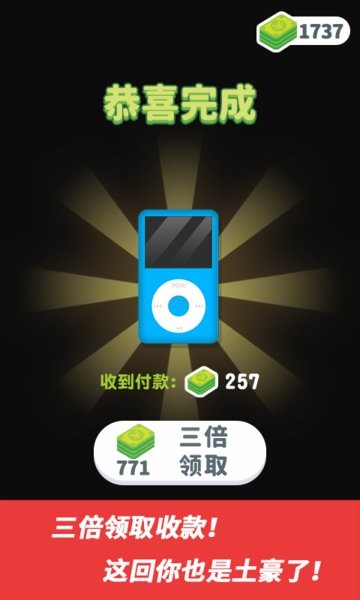 维修大师游戏最新版截图1