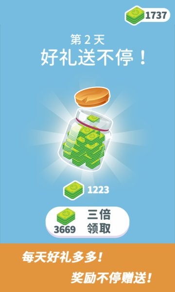 维修大师游戏最新版截图2