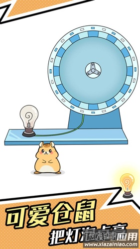 全民烧脑4游戏最新版截图1