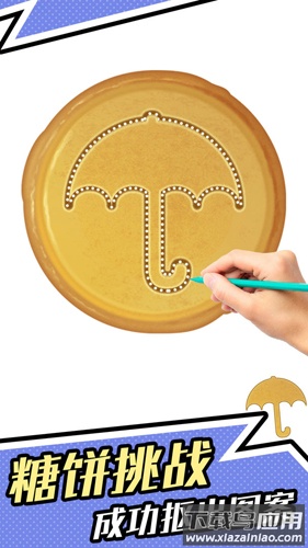 全民烧脑4游戏最新版截图3