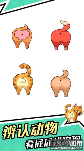 全民烧脑4游戏最新版截图4