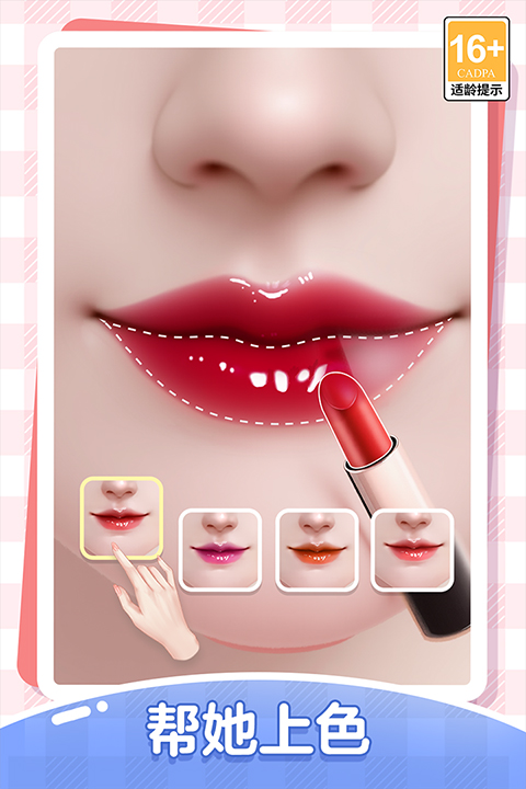 我本千金2025游戏最新版最新版截图3