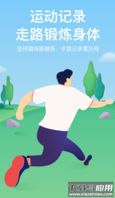 记步宝app